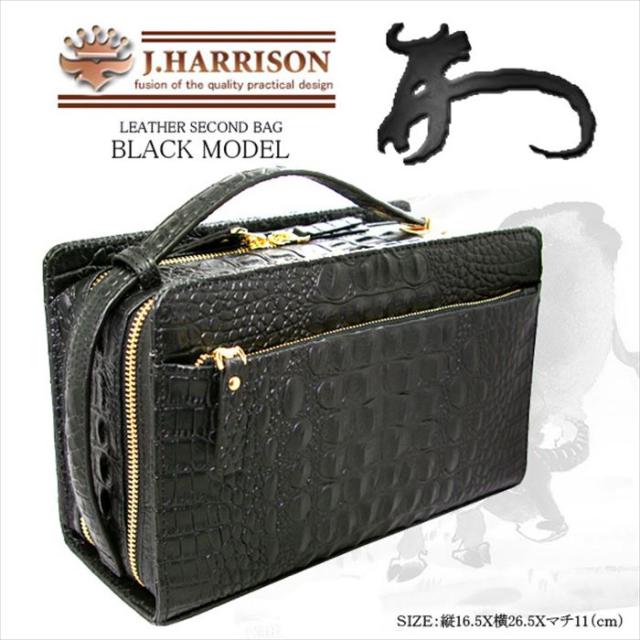 ジョンハリソン セカンドバッグ メンズ 牛革 ダブルファスナー付 クロコ型押し 高級 ブランド ブラック J Harrison Jwt 007bkの通販はau Pay マーケット やるcan
