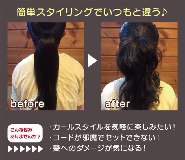 コードレスウェーブヘアアイロン Usb充電式 ヘアアイロン スタイリング アレンジ コンパクト 便利 Mitsukin Cca 100の通販はau Pay マーケット やるcan