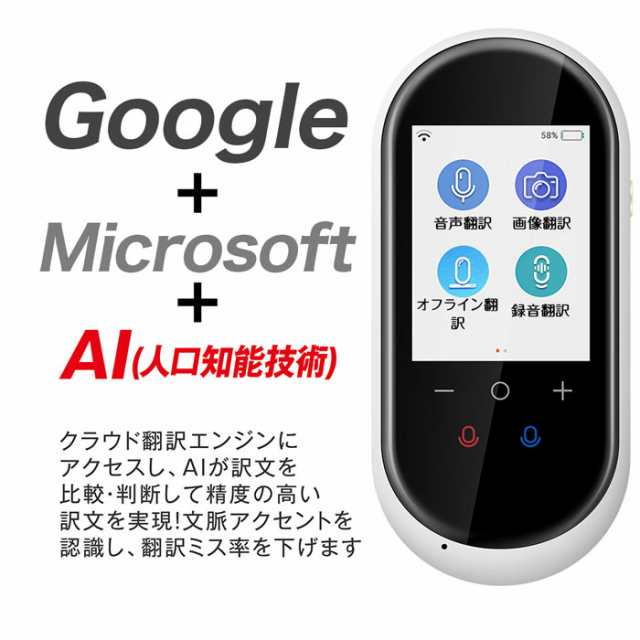 Aiクラウド翻訳機 速トーク Ai翻訳機 106言語対応 写真翻訳機能 Wi Fi 翻訳 通訳 言語学習 海外旅行 Mitsukin Aista 100の通販はau Pay マーケット やるcan