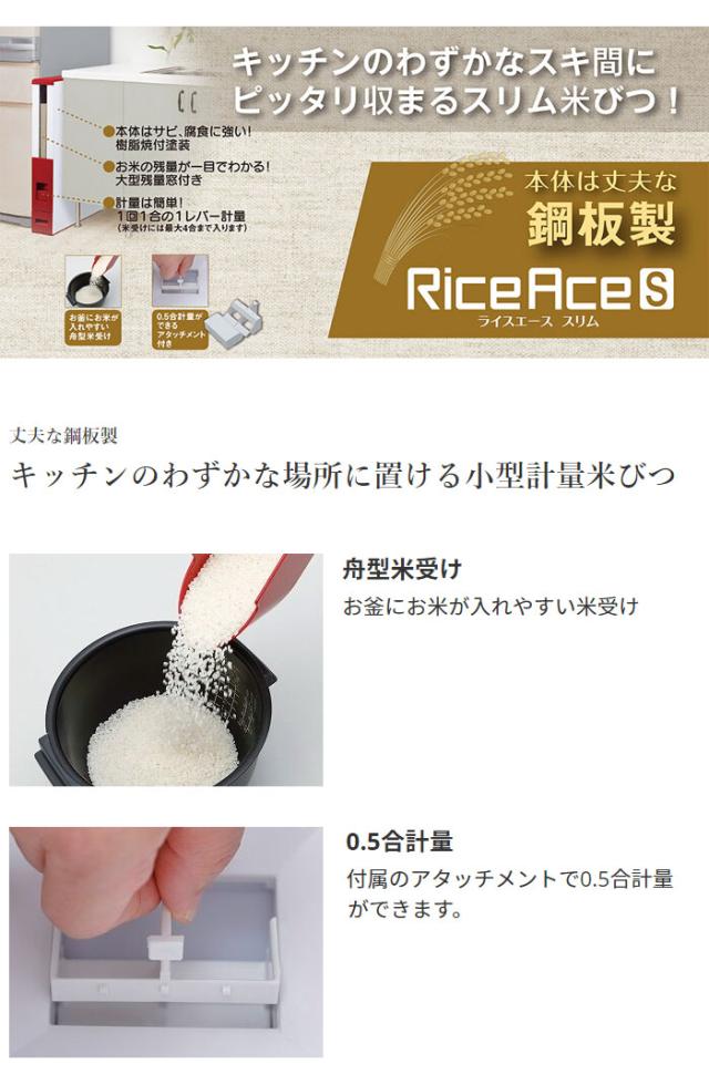 エムケー精工 米びつ 6kg スリム 幅10cm 鋼板製(頑丈/サビにくい) ライスストッカー レバー方式 ライスエース レッド キャスター エムケー精工 米びつ 12kg スリム 幅10cm 鋼板製(頑丈⁄サビにくい