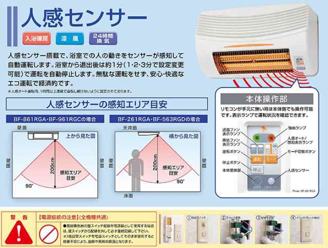 浴室換気乾燥暖房機 24時間換気対応 天井取付 1室換気 防水リモコン付 浴室換気 浴室乾燥 浴室暖房 高須産業 BF-261RGAの通販はau  PAY マーケット やるCAN au PAY マーケット－通販サイト