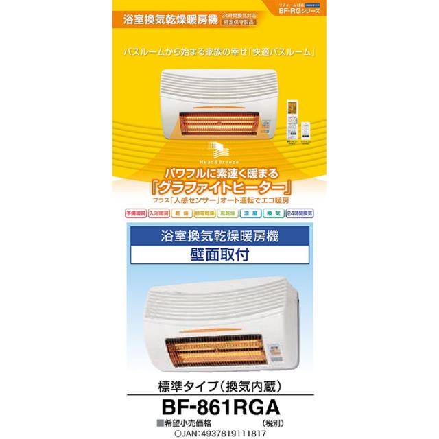 浴室換気乾燥暖房機 24時間換気対応 壁面取付 換気内蔵 防水