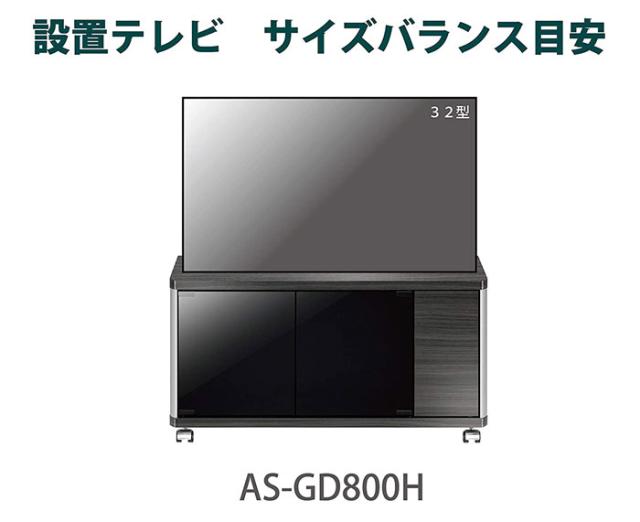 テレビ台 〜32V型対応 GD style ハイタイプ アッシュグレー テレビ