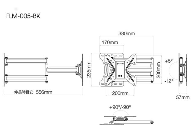 テレビ壁掛け金具 26〜43V型推奨 フルモーションタイプ ブラック テレビ TV 壁掛け Swing FLM-005-BK_2
