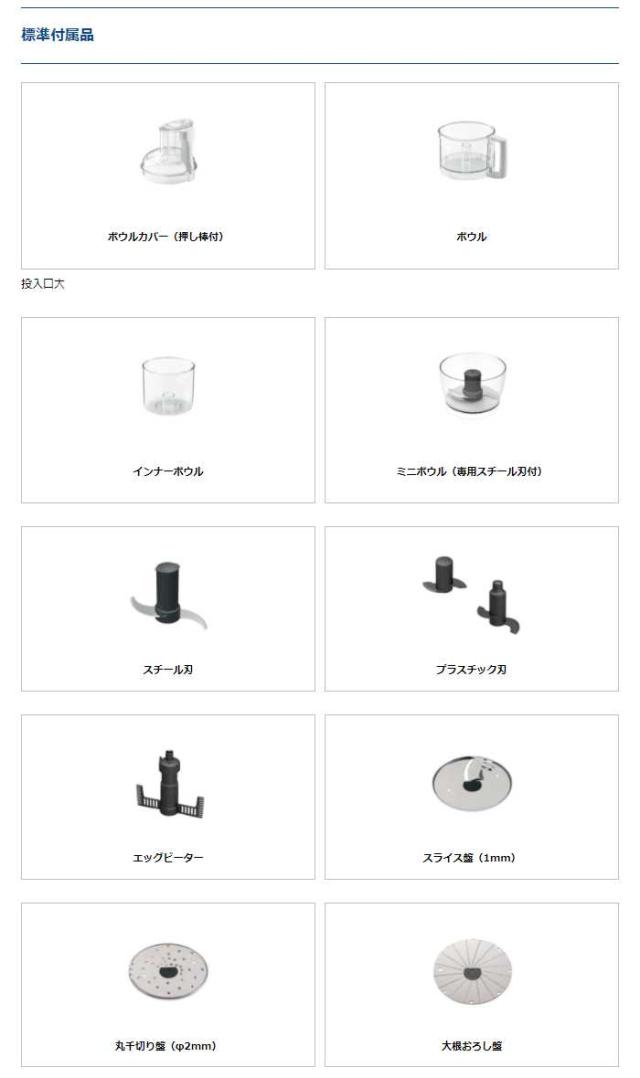 沖縄・離島配送不可 代引不可 フードプロセッサー ロボクープ マジミックス 多機能フードプロセッサー 容器容量3L Fシリーズ FMI エフエムアイ RM-4200F 沖縄・離島配送不可 代引不可 フードプロセッサー ロボクープ マジ
