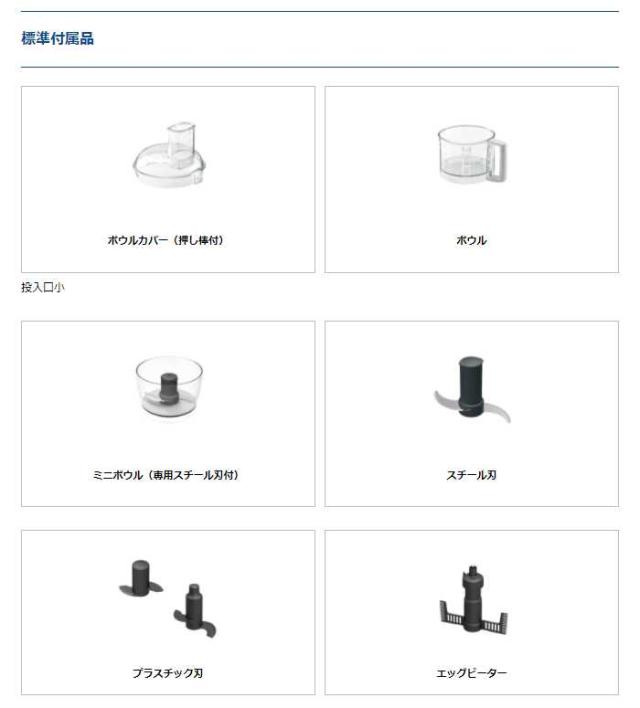 沖縄・離島配送不可 代引不可 フードプロセッサー ロボクープ マジミックス 単機能フードプロセッサー 容器容量3.6L VDシリーズ FMI エフエムアイ RM-5200VD_2