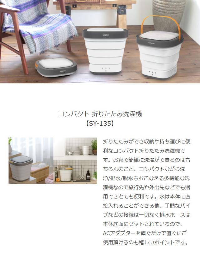 折りたたみ洗濯機 コンパクト 持ち運びに便利 洗浄/排水/脱水も可能 