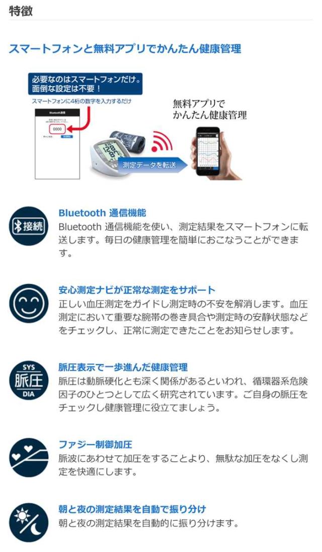 即納 血圧計 大画面 上腕式 デジタル血圧計 スマホで健康管理 無料の専用アプリ HealStyle対応 ESH合格品 NISSEI 日本精密測器 DS-S10