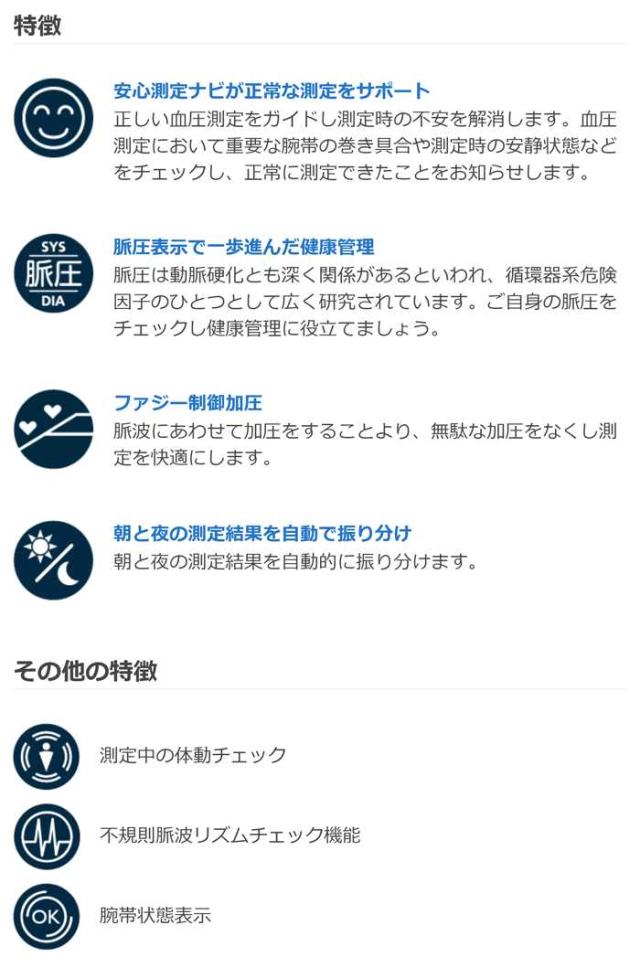 血圧計 大画面 上腕式 デジタル血圧計 朝/夜メモリー表示で健康管理 ESH合格品 NISSEI 日本精密測器 DS-N10J