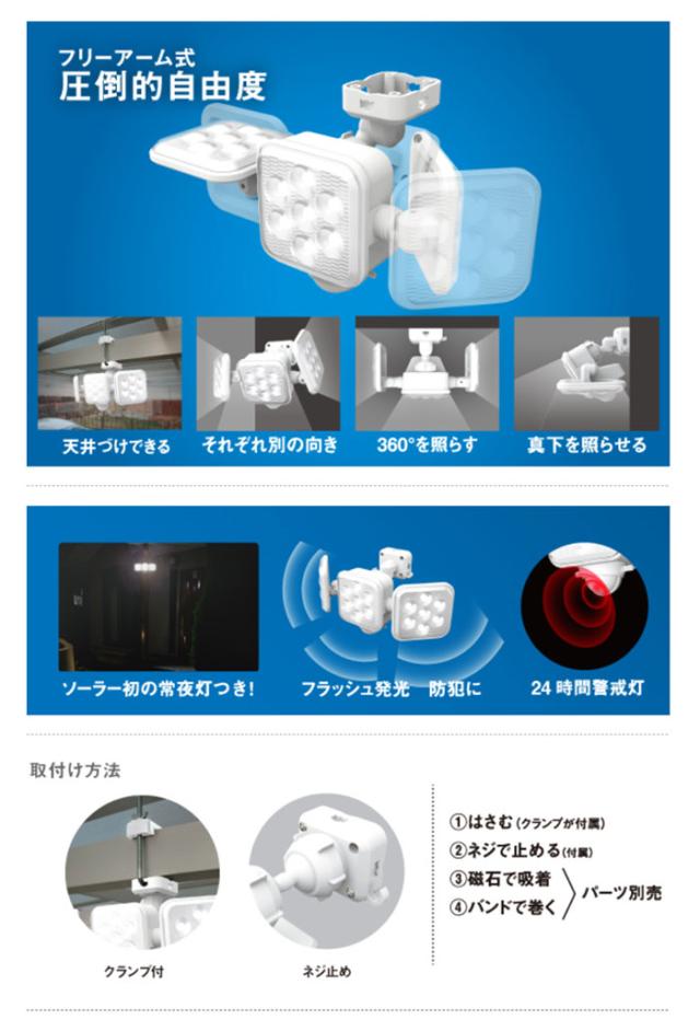 センサーライト 5W×3灯 フリーアーム式 LEDソーラーセンサーライト パネル発電 電源不要 最大約1350ルーメン ムサシ S-330L