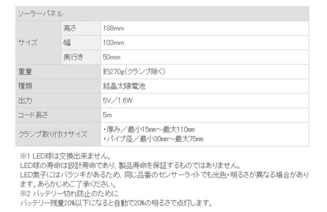 センサーライト 5W×3灯 フリーアーム式 LEDソーラーセンサーライト パネル発電 電源不要 最大約1350ルーメン ムサシ S-330L