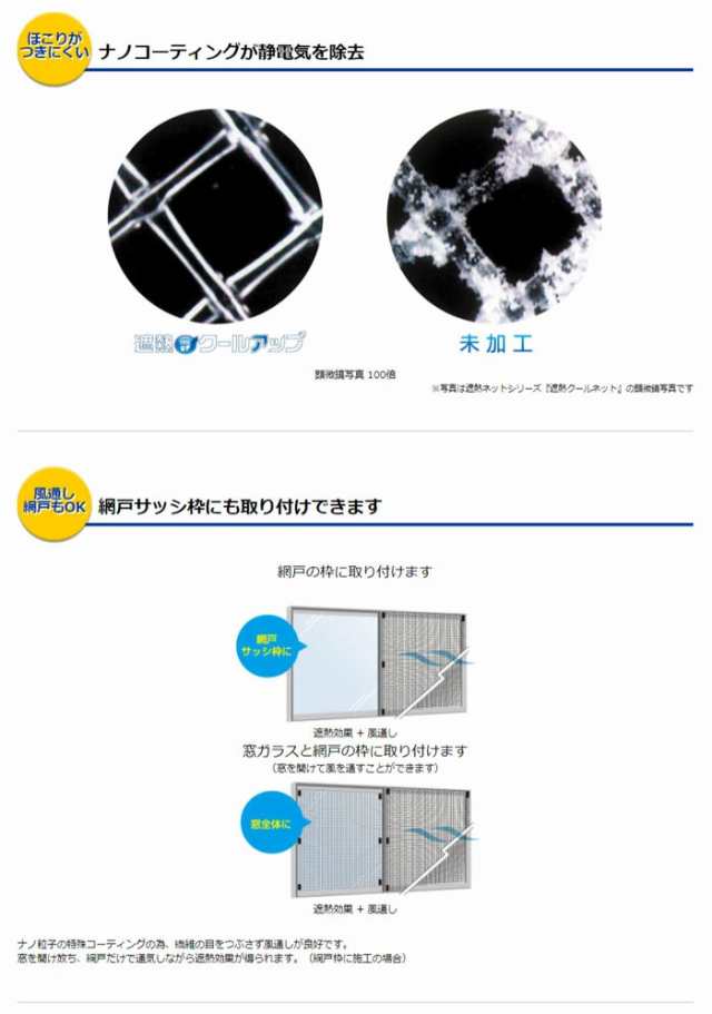 即納 遮熱クールアップ 100cm×200cm×4枚セット（2枚入り×2個セット） 遮熱シート 窓に貼るだけ 夏の節電に 積水ナノコートテクノロジの通販は