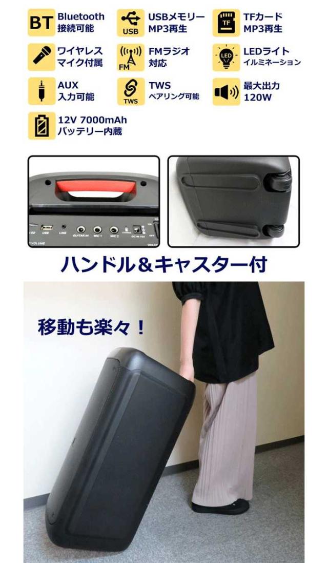 スピーカー ポータブルスピーカー ワイヤレスマイク/リモコン