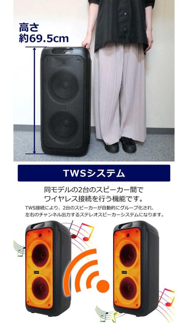 スピーカー ポータブルスピーカー ワイヤレスマイク/リモコン付属 Bluetooth 音楽再生 カラオケ フレイムLEDパーティースピーカー CICONIA センター商事 CTEY-2080F_3