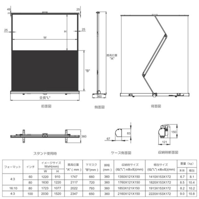 CAVジャパン データープロジェクター用モバイルスクリーン 100型(4:3