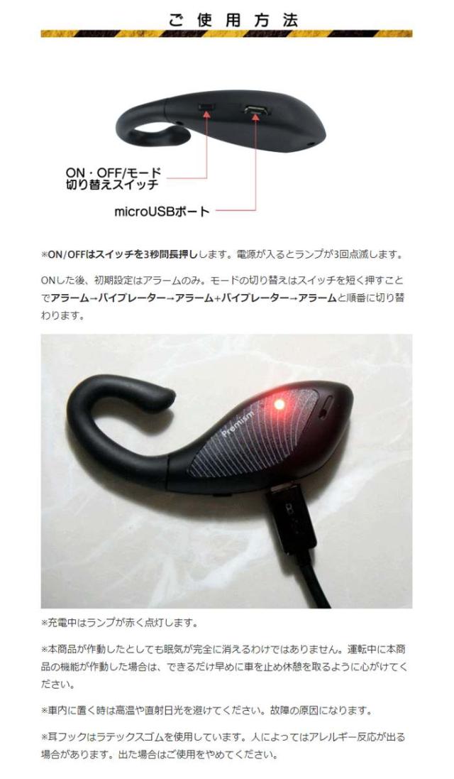 居眠り防止アラーム ドライバーアラーム 居眠り運転防止装置 アラームと振動 睡魔撃退 ダヴィンチクリエイト Driver1の通販はau Pay マーケット やるcan