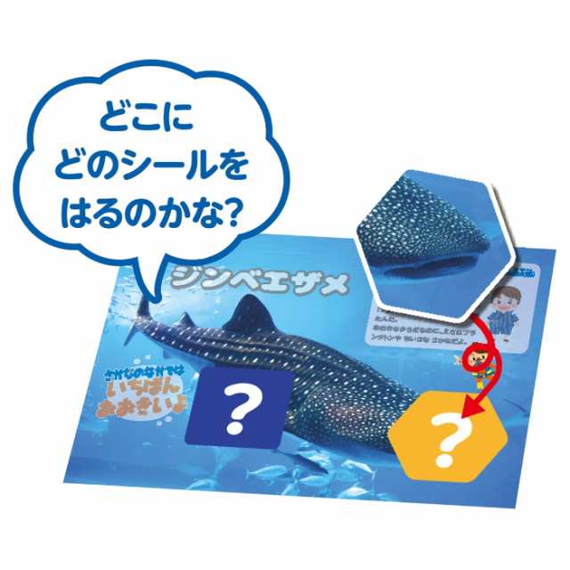 激安な価格 シールパズルブック すいぞくかん キッズトイ 玩具 おもちゃ アーテック おもちゃ・趣味