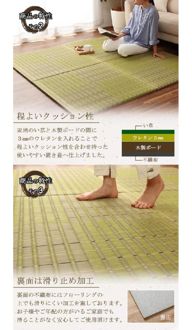代引不可 置き畳 ユニット畳 い草 消臭 抗菌防臭 約82×82cm 4P 4枚組 グリーン IKEHIKO 8909320_3