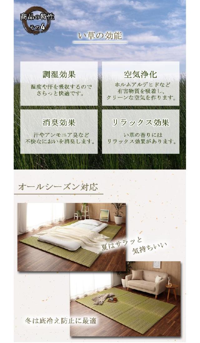 代引不可 置き畳 ユニット畳 い草 消臭 抗菌防臭 約82×82cm 4P 4枚組 グリーン IKEHIKO 8909320_4