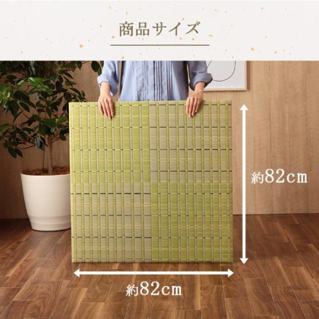 代引不可 置き畳 ユニット畳 い草 消臭 抗菌防臭 約82×82cm 4P 4枚組 グリーン IKEHIKO 8909320_6