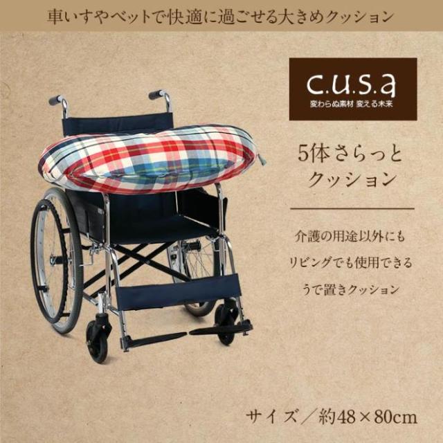 代引不可 介護 サポート 車いす用 クッション 約48×80cm ヘルスケア IKEHIKO 7715819_1