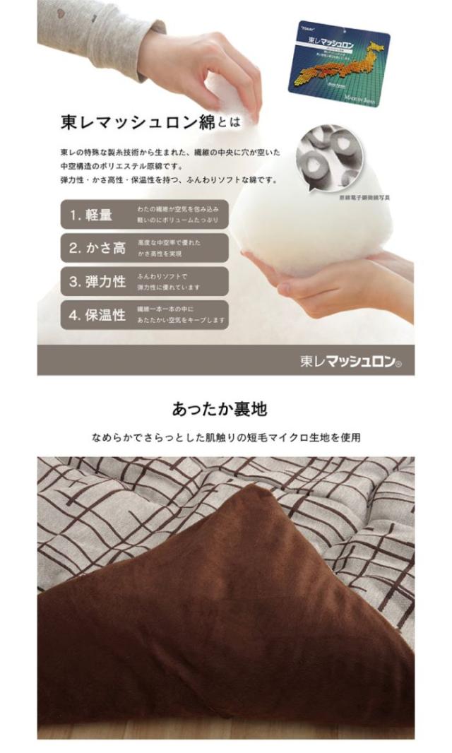 代引不可 こたつ布団 約200×200cm 日本製 正方形 ナチュラル シンプル IKEHIKO 9648099_3