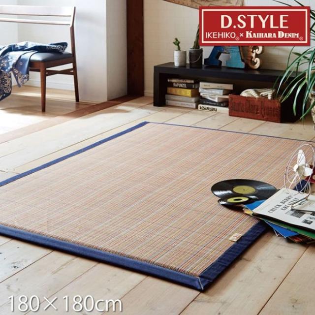 北海道・沖縄・離島配送不可 代引不可 ラグ マット ふっくら 竹カーペット 180×180cm シンプル 『DDXリオ』 IKEHIKO 5350070の通販は