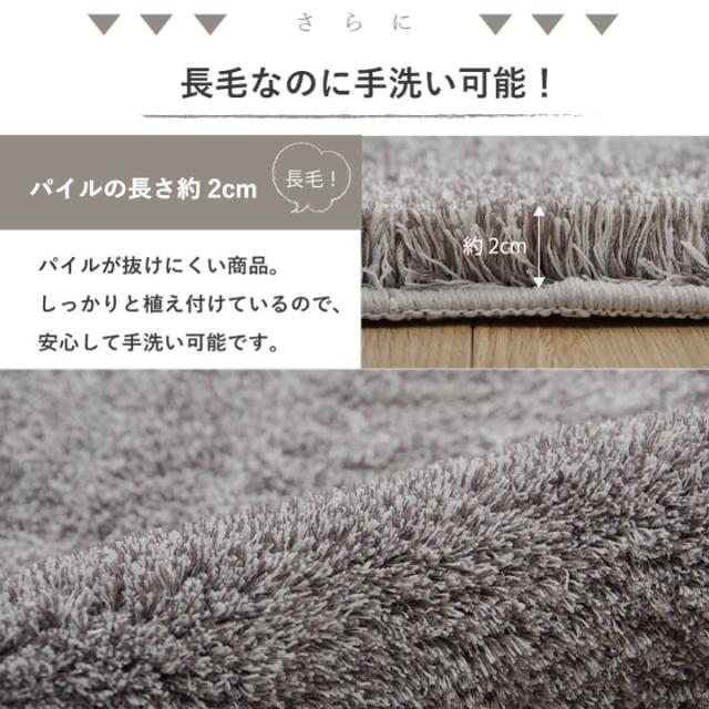 代引不可 カーペット 3畳 約190×240cm 無地 シャギー調 選べる3色 手洗い可 滑り止め付き スレッド IKEHIKO G9616289_6