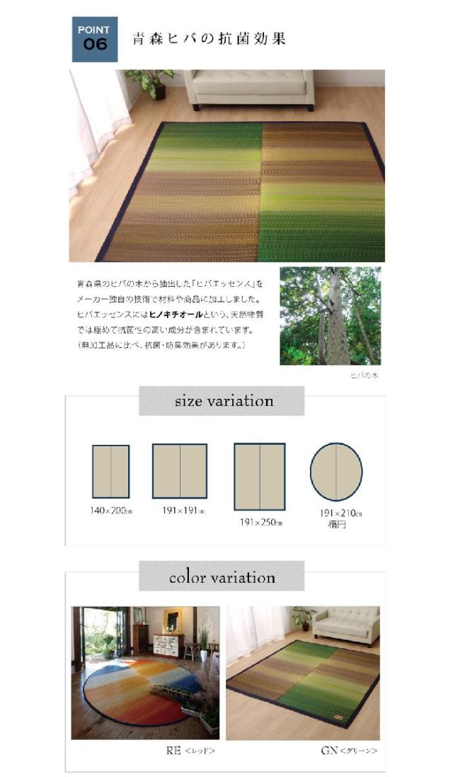 代引不可 い草ラグ 国産 ラグ カーペット 形 約190×210cm （裏:ウレタン） カラフル 『Fジョイ』 IKEHIKO FJY191210_4