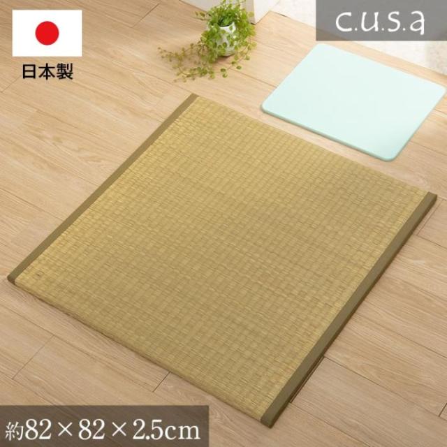 代引不可 介護 サポート ヘルスケア 脱衣マット 約82×82cm 畳 クッション性 IKEHIKO 7710409