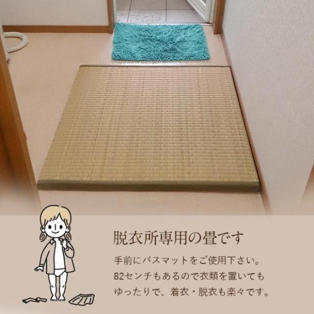 代引不可 介護 サポート ヘルスケア 脱衣マット 約82×82cm 畳 クッション性 IKEHIKO 7710409_2