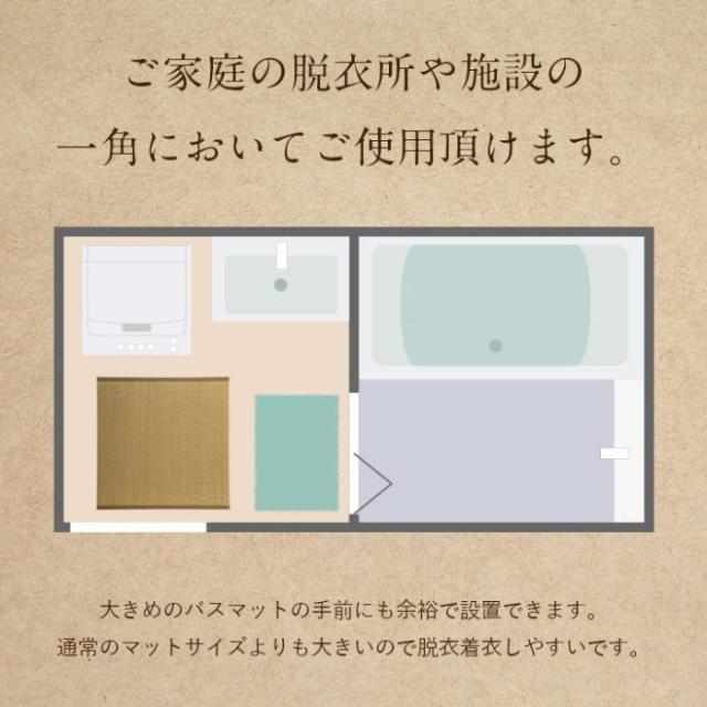 代引不可 介護 サポート ヘルスケア 脱衣マット 約82×82cm 畳 クッション性 IKEHIKO 7710409_3