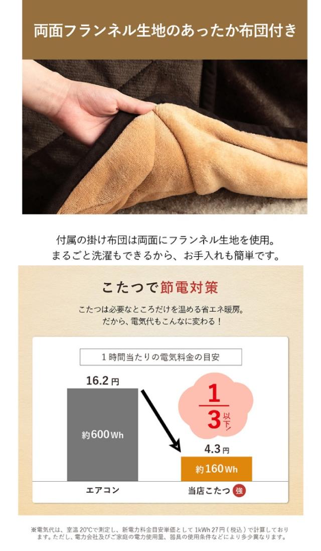 代引不可 こたつ台 こたつ布団 ハイタイプ ロータイプ 一人用 オール
