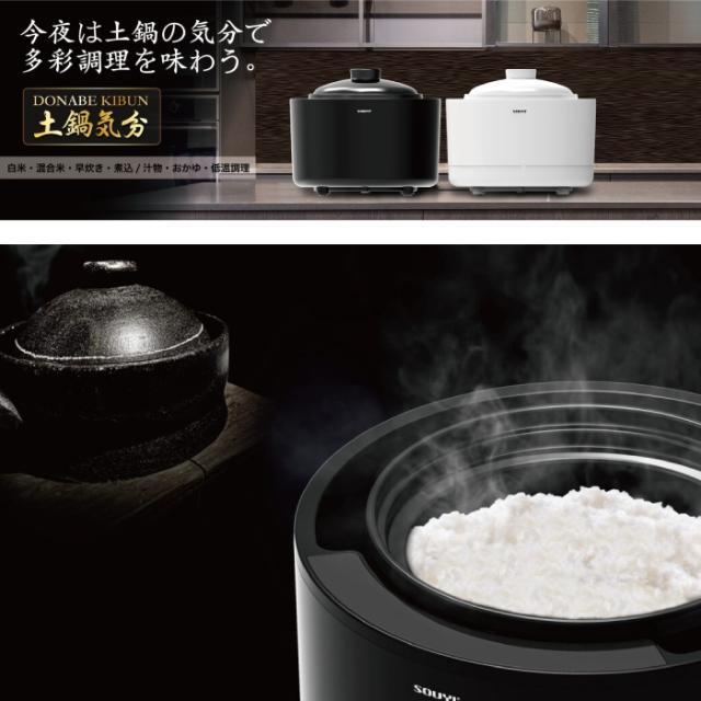 ソウイジャパン　炊飯器 4合 土鍋気分 マイコン ホワイト ソウイジャパン 炊飯器 4合 土鍋気分 マイコン ホワイト