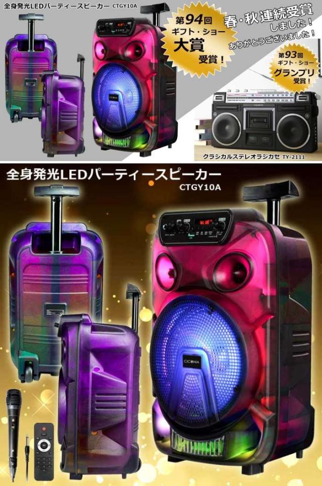CICONIA 全身発光LEDパーティスピーカー 360°光る ハンドル＆車輪付 Bluetooth USB 無線 センター商事 CTGY10A_2
