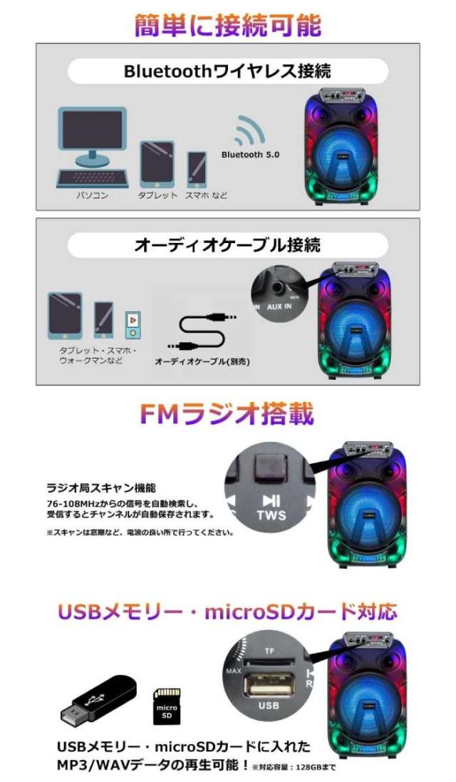 CICONIA 全身発光LEDパーティスピーカー 360°光る ハンドル＆車輪付 Bluetooth USB 無線 センター商事 CTGY10A_5