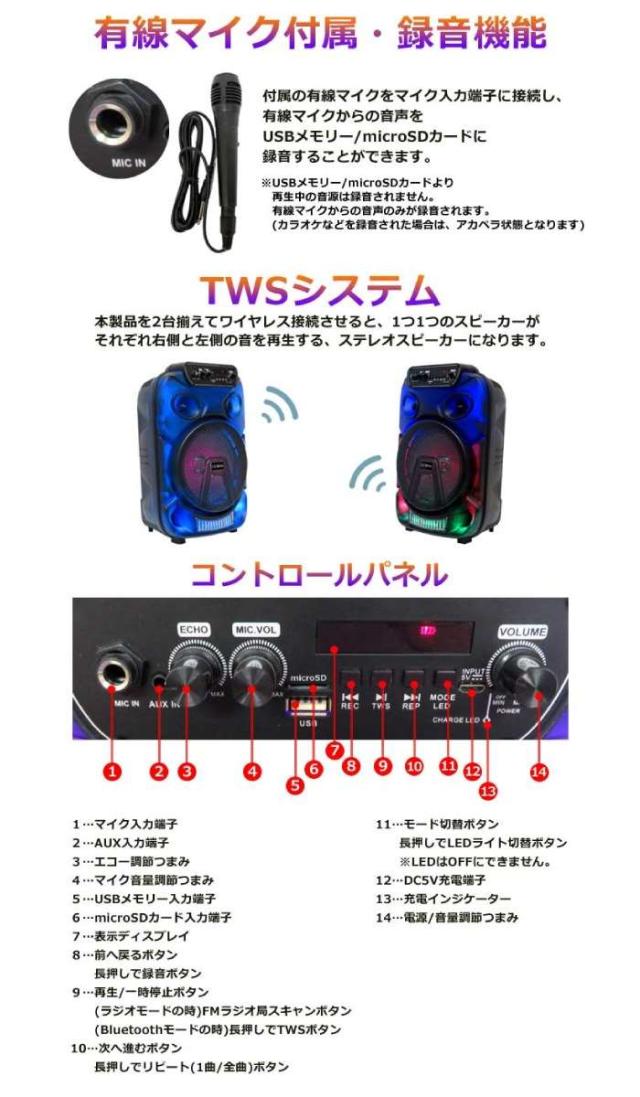 CICONIA 全身発光LEDパーティスピーカー 360°光る ハンドル＆車輪付 Bluetooth USB 無線 センター商事 CTGY10A_6