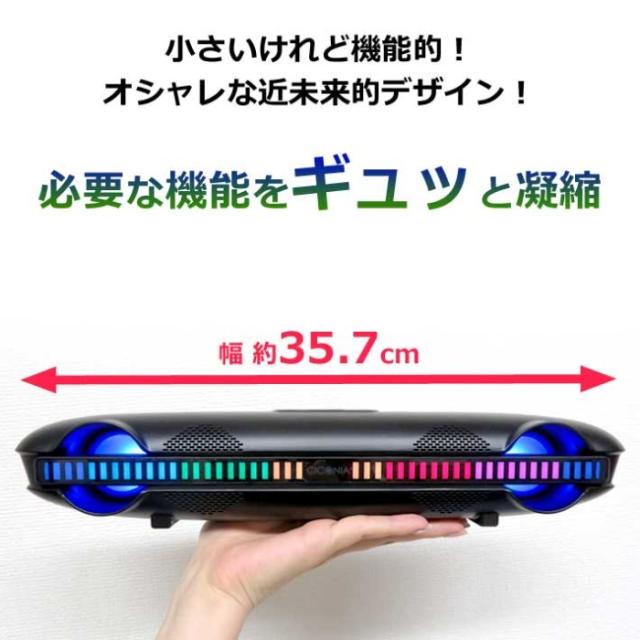 CICONIA サウンドバー スピーカー LEDイルミネーション 幅35.7ｃｍ 近未来デザイン Bluetooth USB 無線 センター商事 CLY-2210BK ポータブルスピーカー