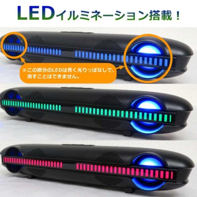 CICONIA サウンドバー スピーカー LEDイルミネーション 幅35.7ｃｍ 近未来デザイン Bluetooth USB 無線 センター商事 CLY-2210BK ポータブルスピーカー
