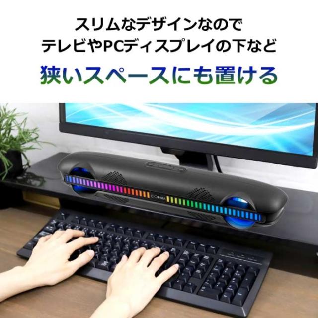 CICONIA サウンドバー スピーカー LEDイルミネーション 幅35.7ｃｍ 近未来デザイン Bluetooth USB 無線 センター商事 CLY-2210BK ポータブルスピーカー