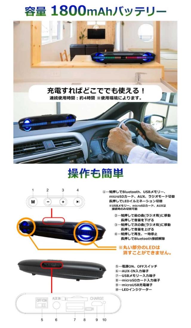 CICONIA サウンドバー スピーカー LEDイルミネーション 幅35.7ｃｍ 近未来デザイン Bluetooth USB 無線 センター商事 CLY-2210BK ポータブルスピーカー