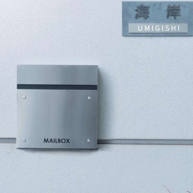 北海道・沖縄・離島配送不可 代引不可 ポスト 壁掛け メールボックス  スリム 薄型 薄い 薄め 鍵付き スチール ステンレス シンプル シルバー 東谷 PST-218SVの通販は