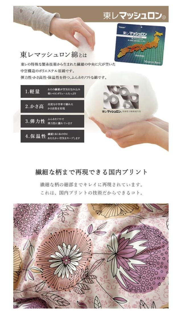 代引不可 こたつ布団 長方形大 国産 花柄 約205×385cm イケヒコ KKF205385