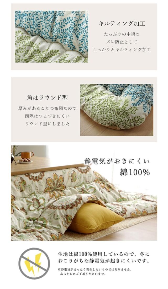 代引不可 こたつ布団 長方形大 国産 花柄 約205×385cm イケヒコ KKF205385_4