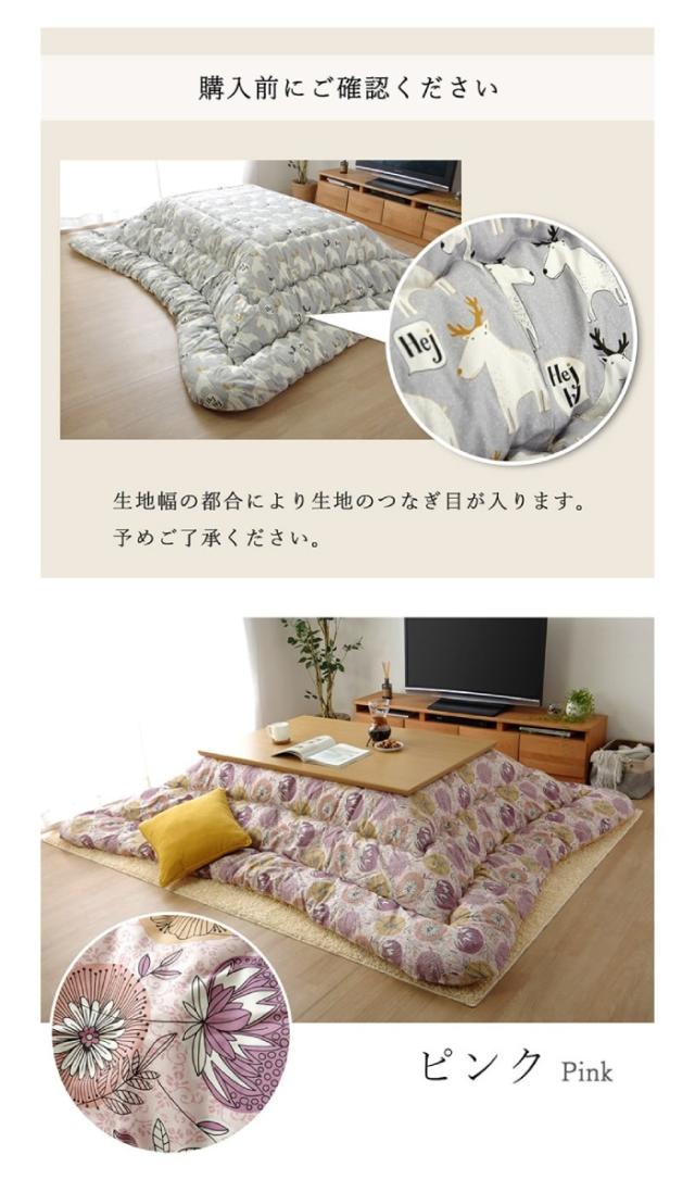 代引不可 こたつ布団 長方形大 国産 花柄 約205×385cm イケヒコ KKF205385 代引不可 こたつ布団 長方形大 国産 花柄 約205×385cm イケヒコ KKF205385
