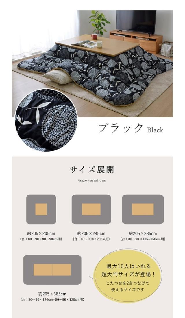 代引不可 こたつ布団 長方形大 国産 花柄 約205×385cm イケヒコ KKF205385