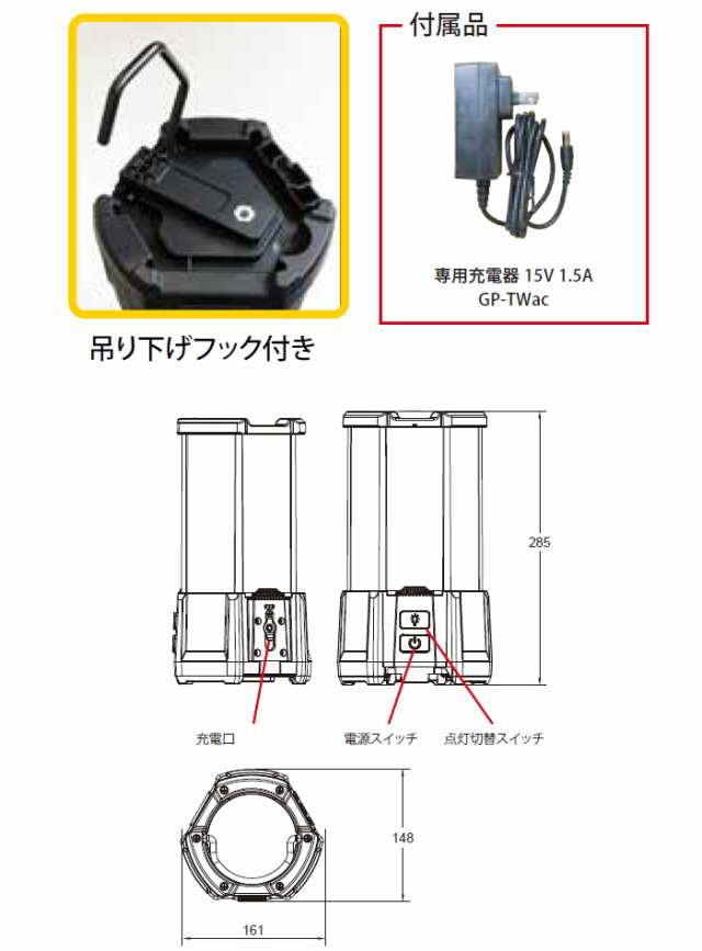 充電式LEDトールランタン 5200ルーメン 45W 多目的ライト 富士倉 GP-TB45Wの通販はau PAY マーケット やるCAN au  PAY マーケット－通販サイト