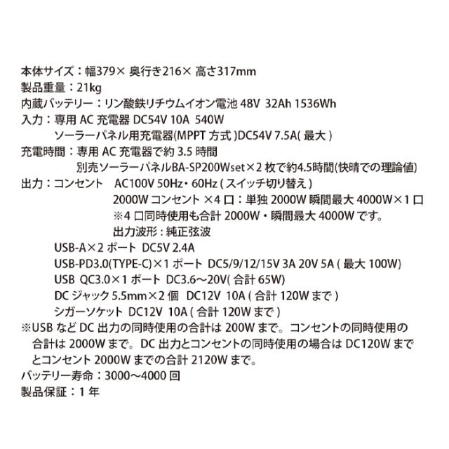 キャスター付ポータブル電源 ウルトラパワー電源4000 富士倉 BA-4000