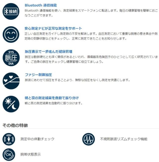 即納 血圧計 大画面 上腕式 デジタル血圧計 日本製 無料専用アプリ対応 日本精密測器 DS-S10J