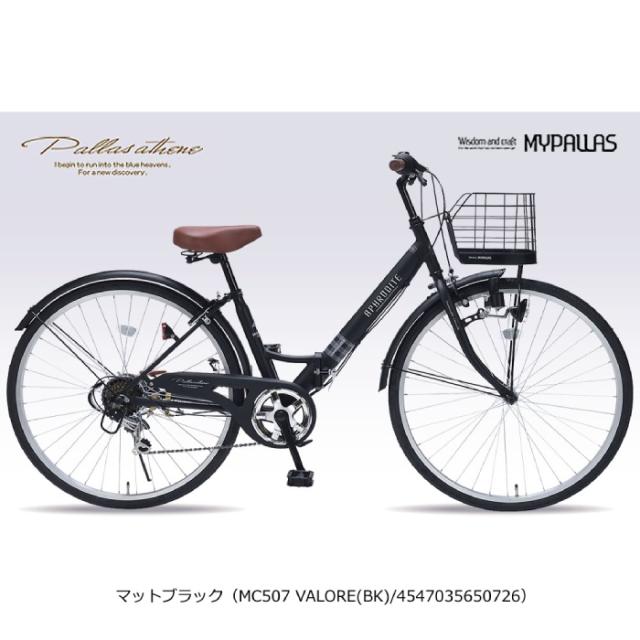 ダイワ　フローリア　26インチ　ホワイト(江戸川区発)引き取り限定 フローリア26インチ ダイワ フローリア 26インチ ホワイト(江戸川区発